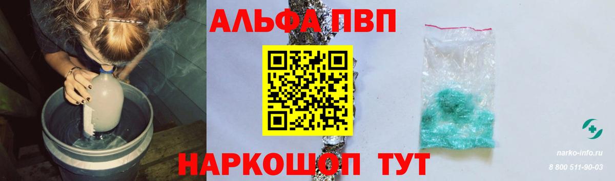 A-PVP мука Краснодар