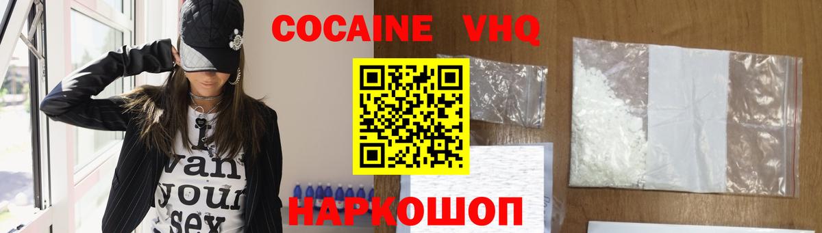 КОКАИН Колумбийский Краснодар