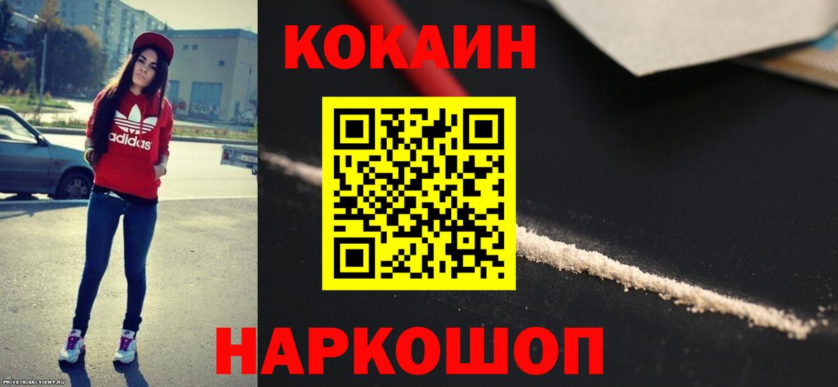 купить наркотик  Cocaine  Вход с VPN  Краснодар  Cocaine Columbia  Кокаин Боливия 
