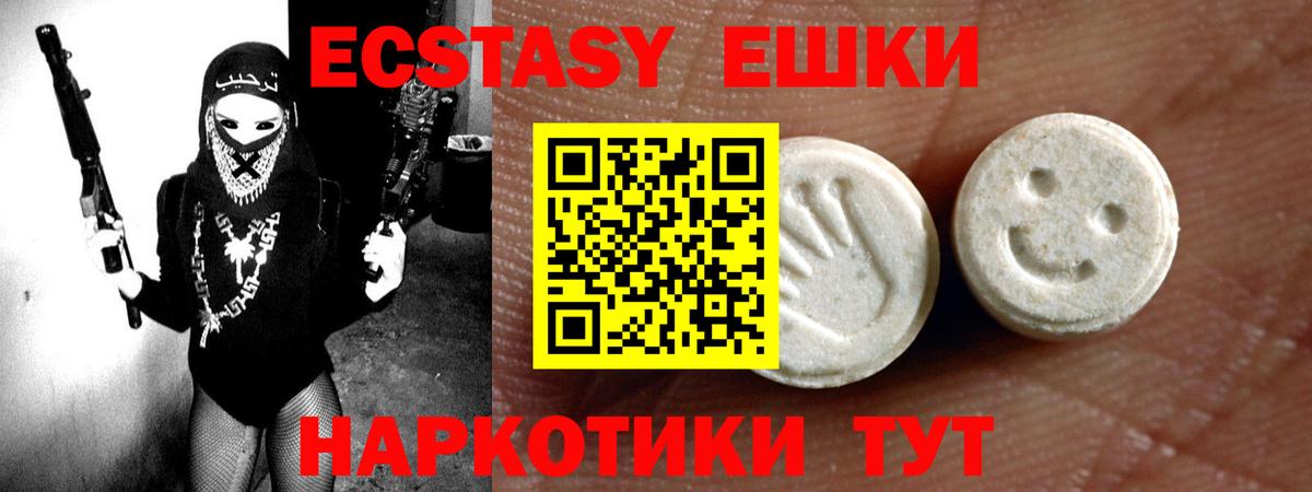 ЭКСТАЗИ диски  Вход с VPN  Краснодар 