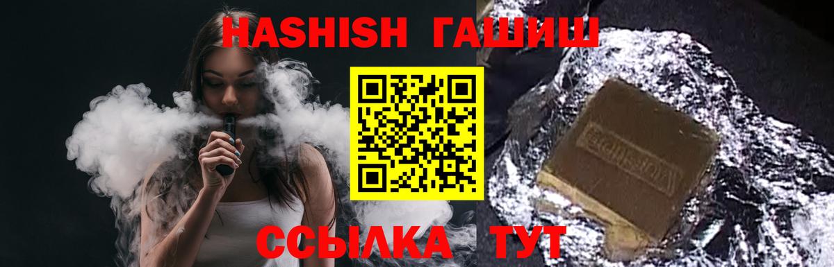 ГАШИШ Изолятор Краснодар