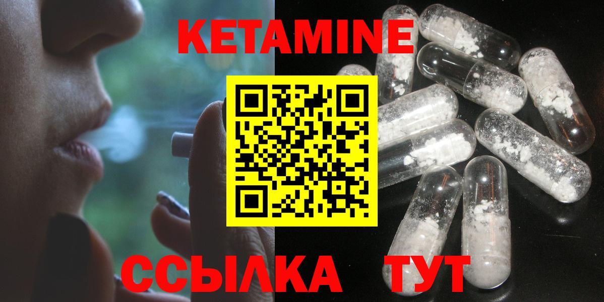 нарко площадка Telegram  Вход с VPN  KRAKEN ONION  Краснодар  Кетамин ketamine 