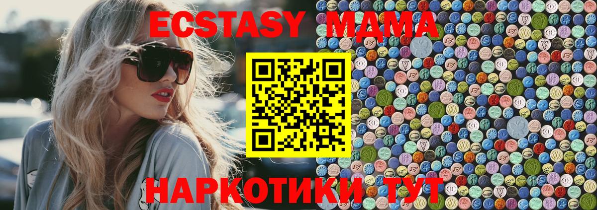 MDMA VHQ  МДМА crystal  Краснодар  Вход с VPN 