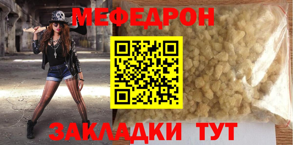 МЕФ Краснодар
