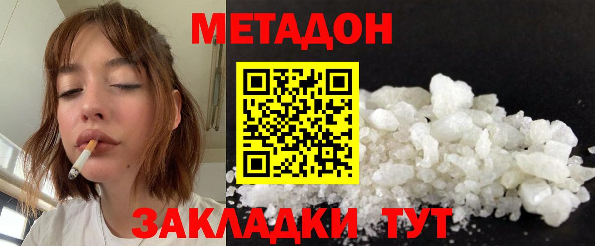 omg зеркало  это какой сайт  Вход с VPN  Краснодар  МЕТАДОН белоснежный 