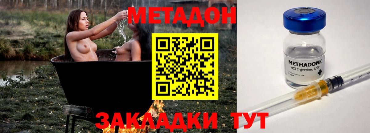 Метадон VHQ Краснодар