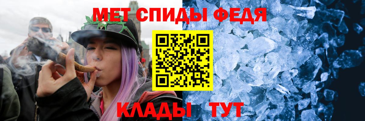 МЕТАМФЕТАМИН мет Краснодар
