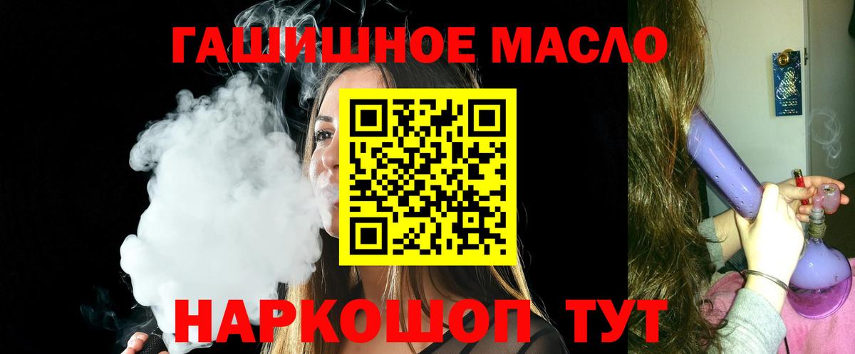 ТГК THC oil  Вход с VPN  Краснодар  ТГК Wax 