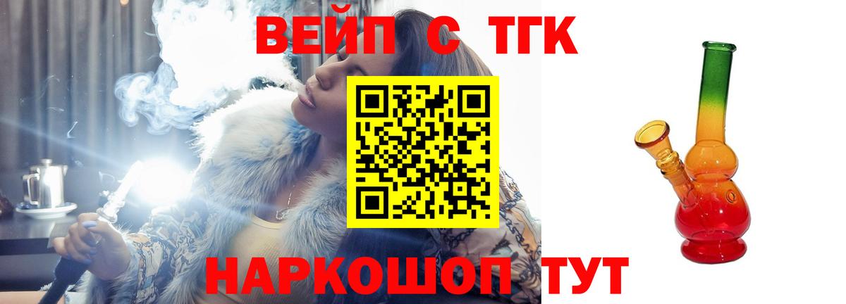 Дистиллят ТГК вейп с тгк Краснодар